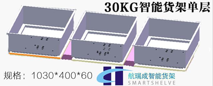 航瑞成蘇州智能貨架都有哪些規(guī)格？